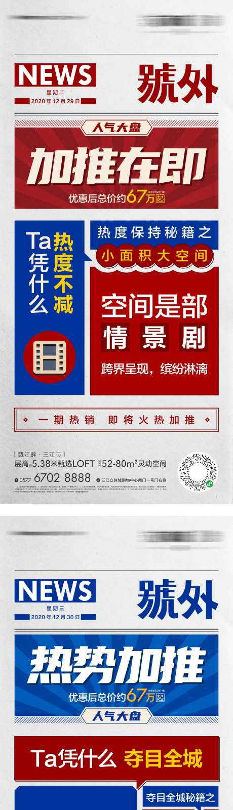 地产政策民国风海报-采灵感-https://www.cailinggan.com/