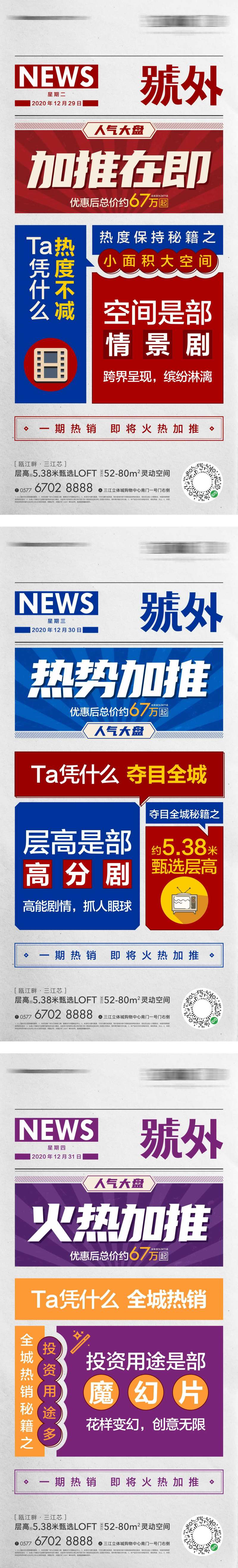 地产政策民国风海报-采灵感-cailinggan.com