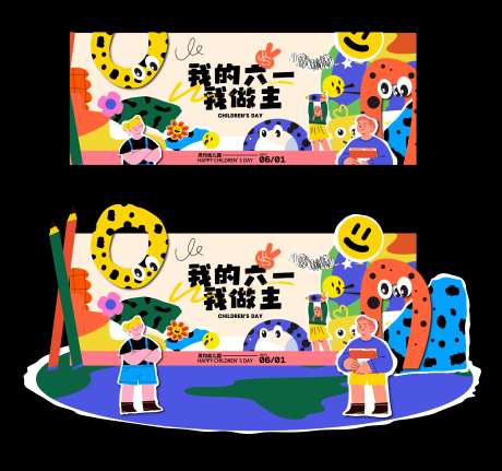 儿童节缤纷活动背景板-采灵感-https://www.cailinggan.com/