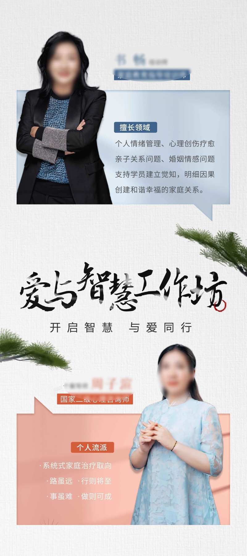 中式人物介绍海报-采灵感-cailinggan.com