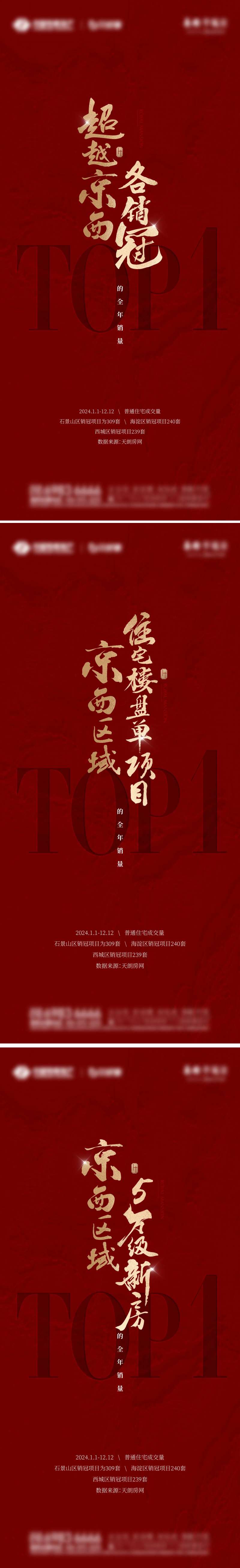 红稿热销大字报海报金字质感-采灵感-cailinggan.com