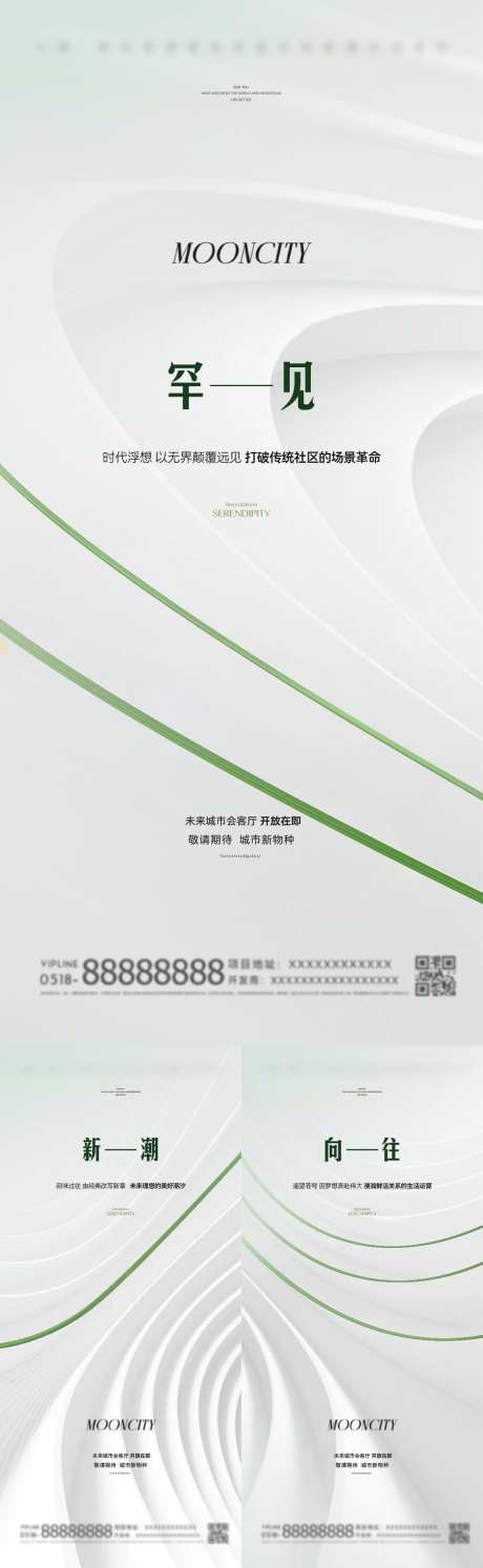 面世开放系列产品发布-采灵感-https://www.cailinggan.com/