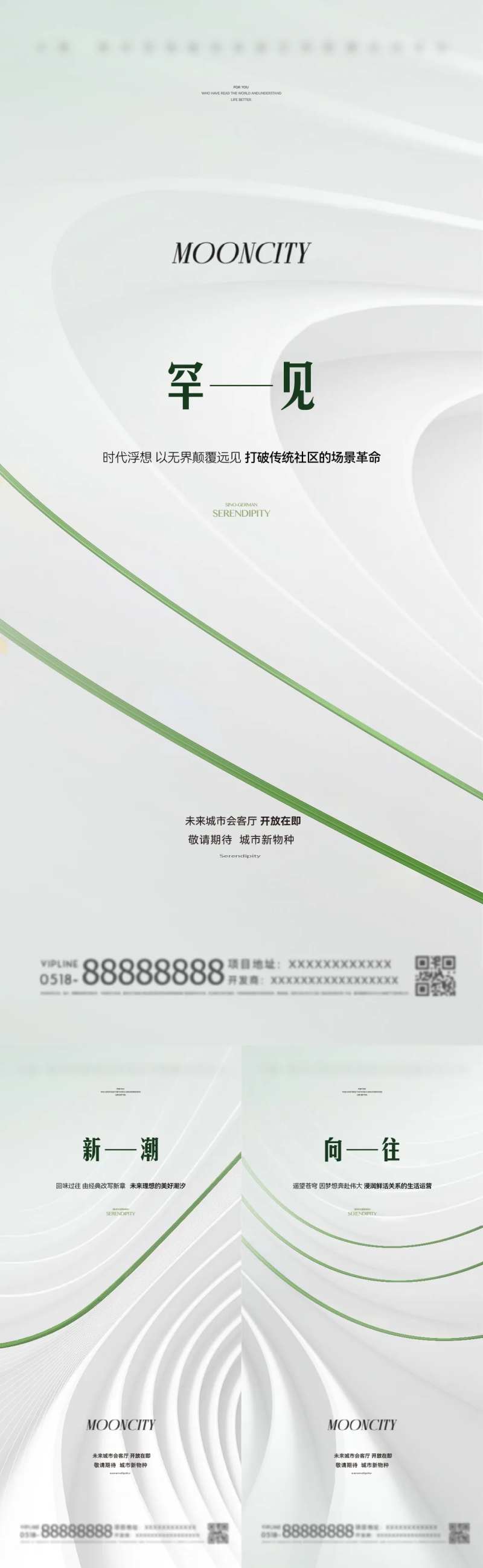 面世开放系列产品发布-采灵感-cailinggan.com