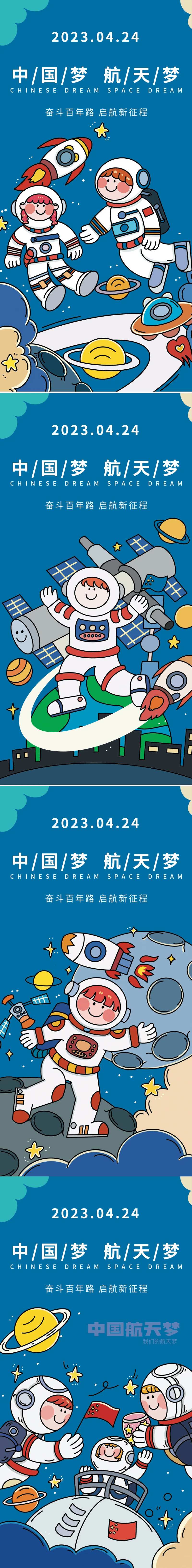 中国梦航天梦海报-采灵感-cailinggan.com
