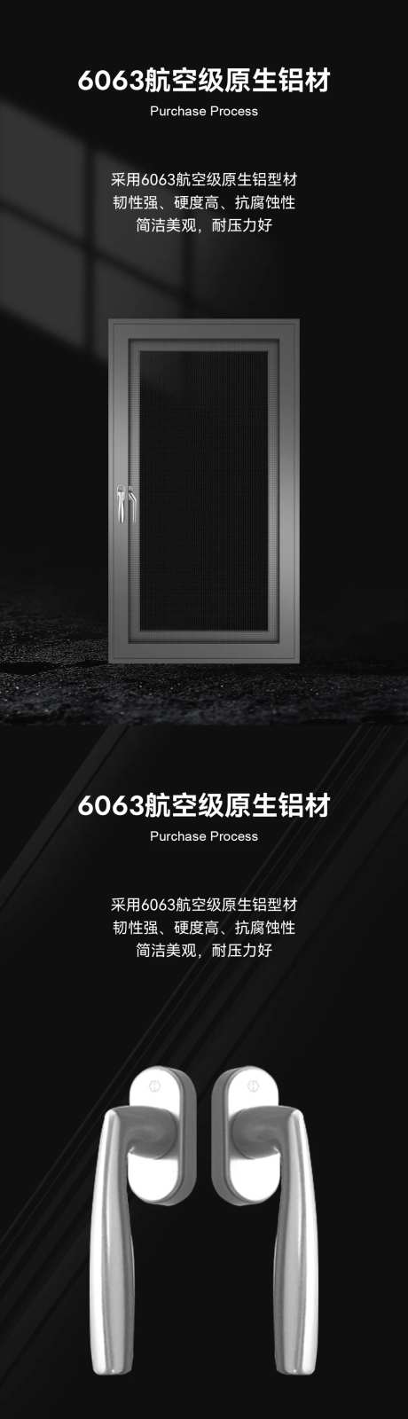 门窗产品细节产品系列海报-采灵感-https://www.cailinggan.com/