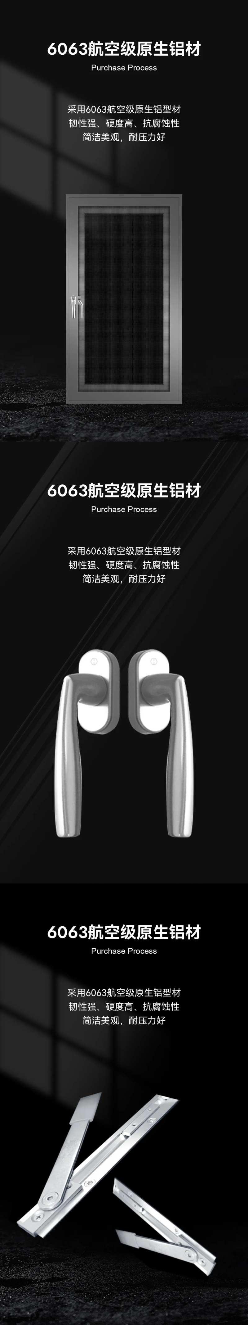 门窗产品细节产品系列海报-采灵感-cailinggan.com
