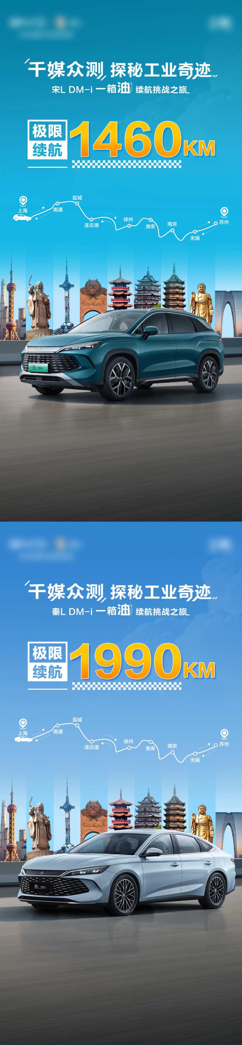 汽车油耗媒体测评总结海报-采灵感-cailinggan.com