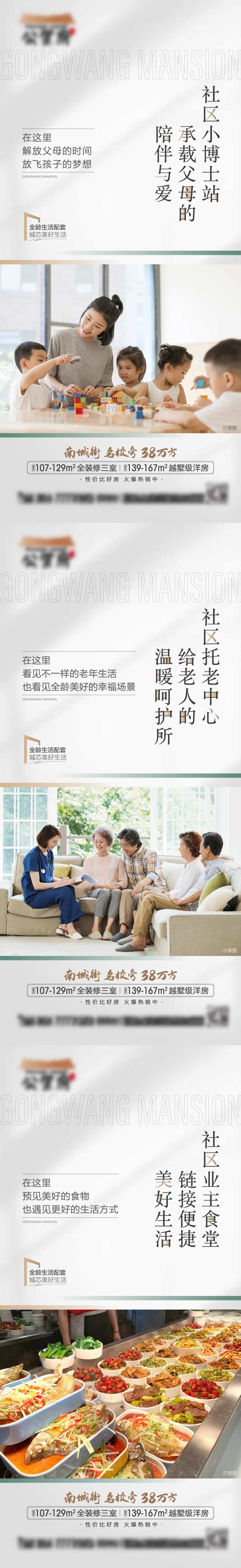 社区配套价值点-采灵感-cailinggan.com