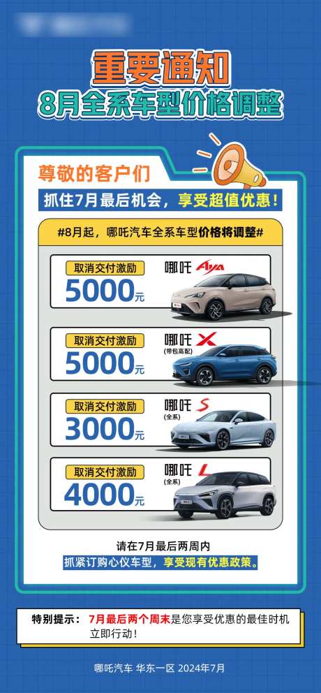 重要通知价格调整海报-采灵感-https://www.cailinggan.com/