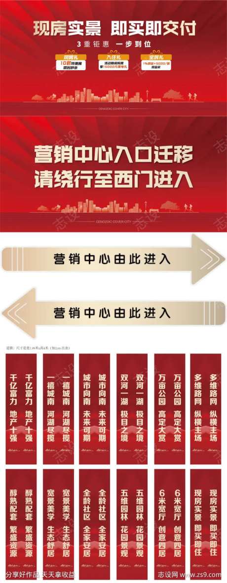 售楼开放开盘特惠特价现房价值点配套行架道-采灵感-https://www.cailinggan.com/