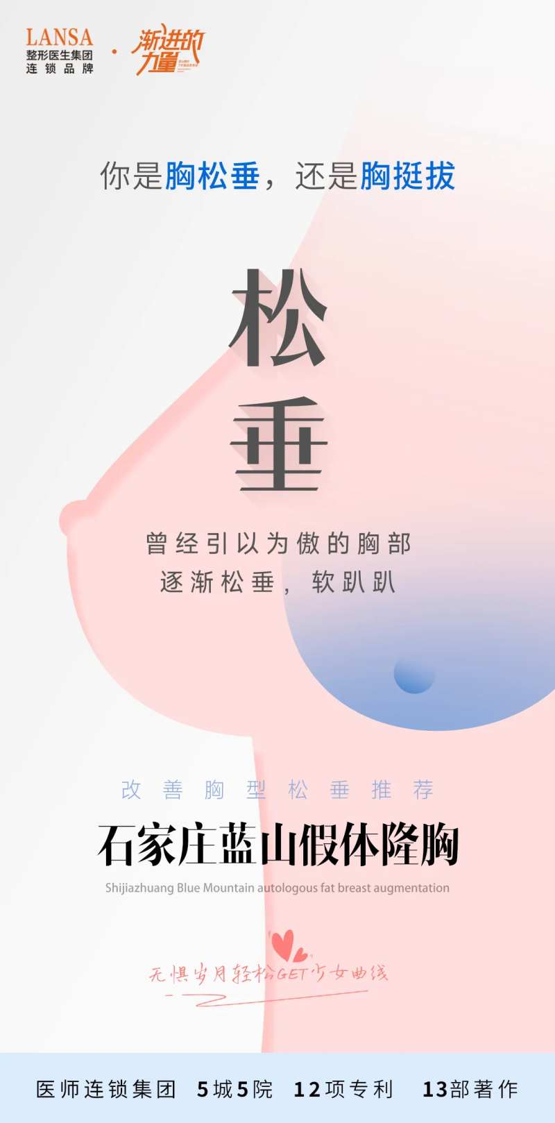 丰胸-采灵感-cailinggan.com