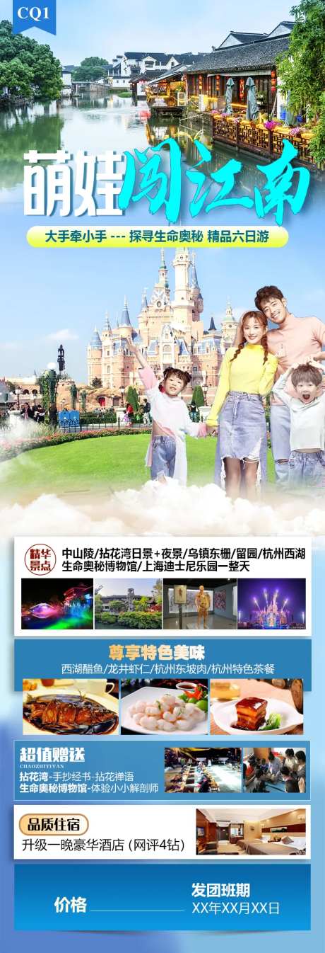 萌娃闯江南-采灵感-https://www.cailinggan.com/