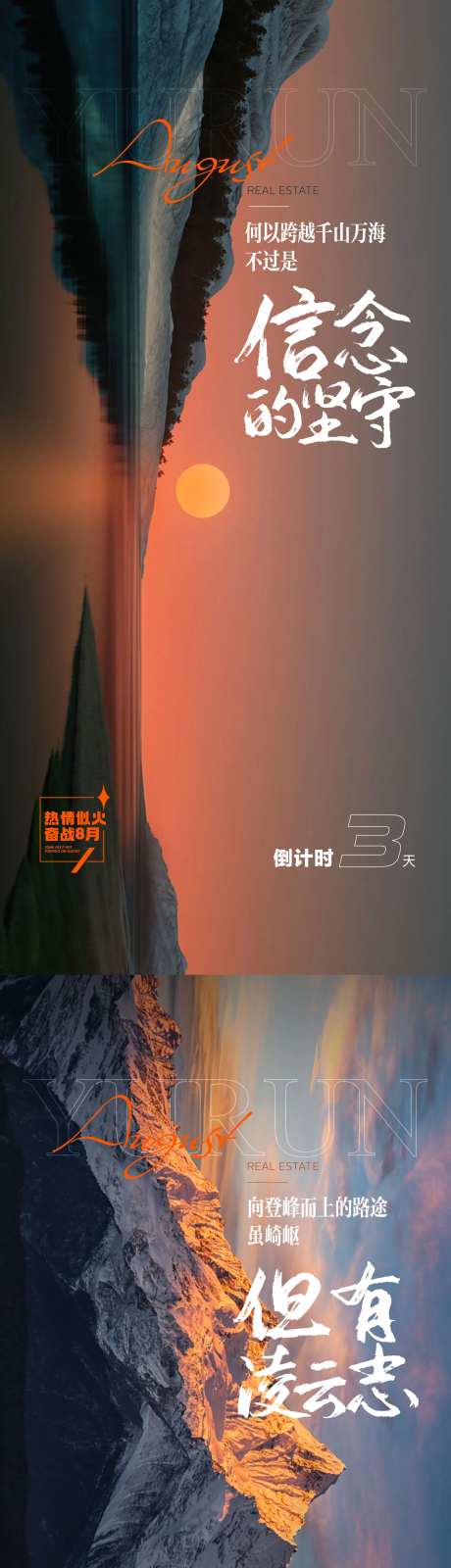 地产月末冲刺倒计时-采灵感-https://www.cailinggan.com/