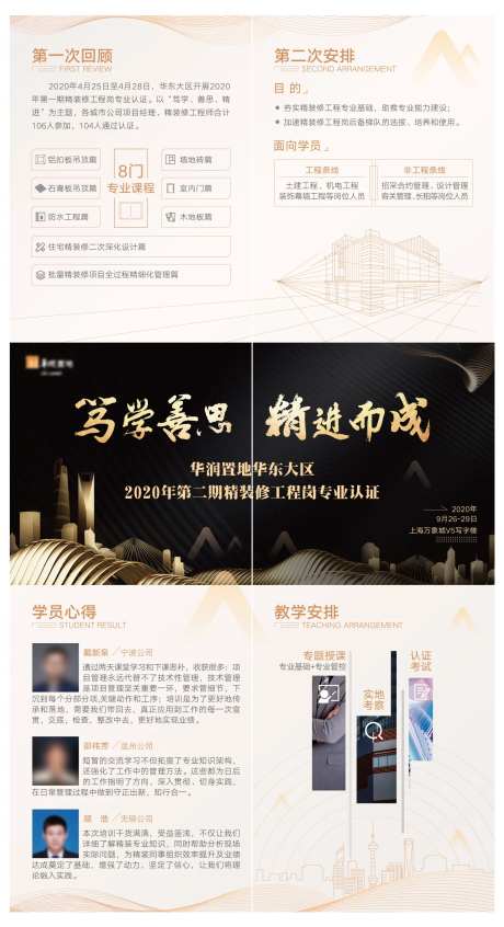 精装修宫格长图-采灵感-https://www.cailinggan.com/