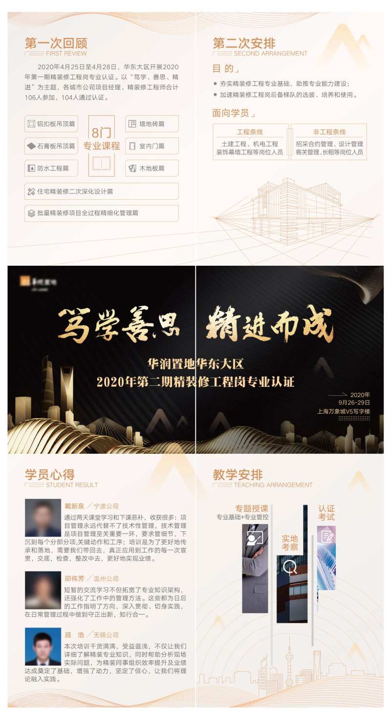 精装修宫格长图-采灵感-cailinggan.com