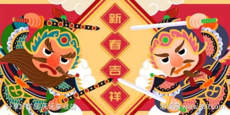 恭贺新春门神海报-采灵感-https://www.cailinggan.com/