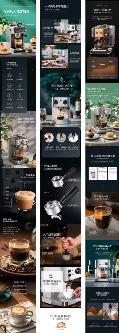 咖啡机详情页-采灵感-https://www.cailinggan.com/