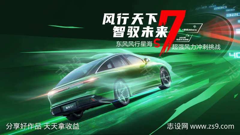 汽车冲刺主画面-采灵感-cailinggan.com