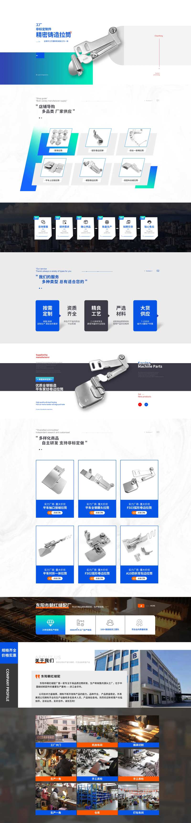 企业PC端电商首页-采灵感-cailinggan.com