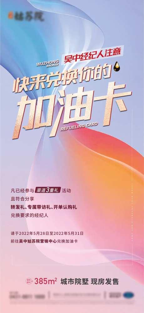 加油卡热烈-采灵感-https://www.cailinggan.com/