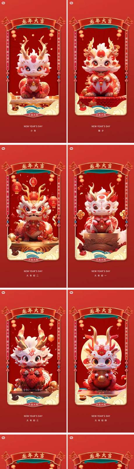 小年除夕大年年俗系列IP卡通海报-采灵感-https://www.cailinggan.com/