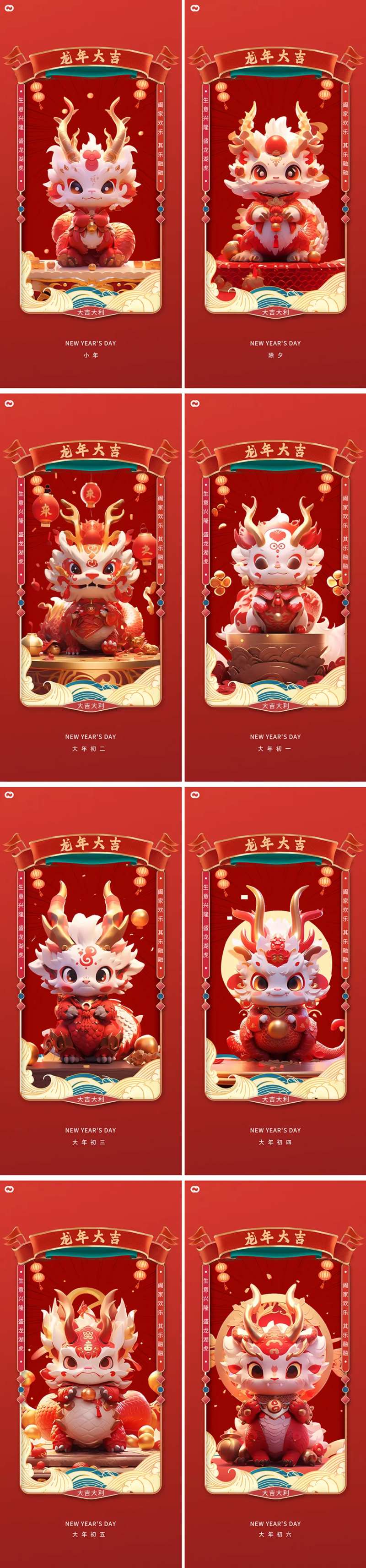 小年除夕大年年俗系列IP卡通海报-采灵感-cailinggan.com