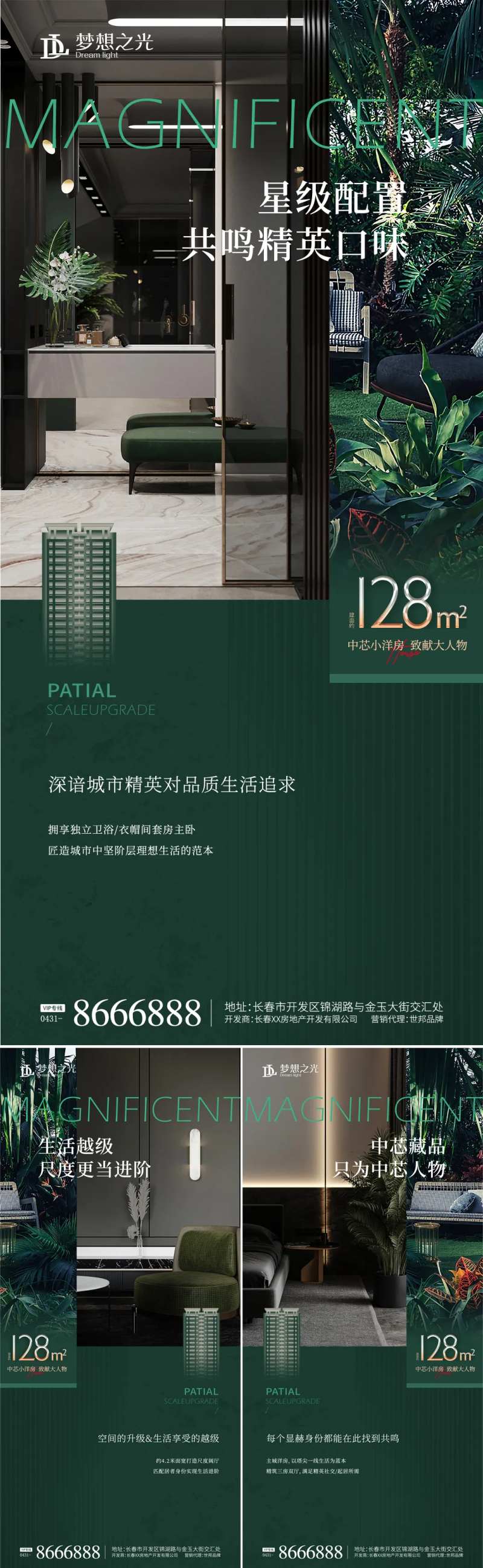 精装品质价值点系列-采灵感-cailinggan.com