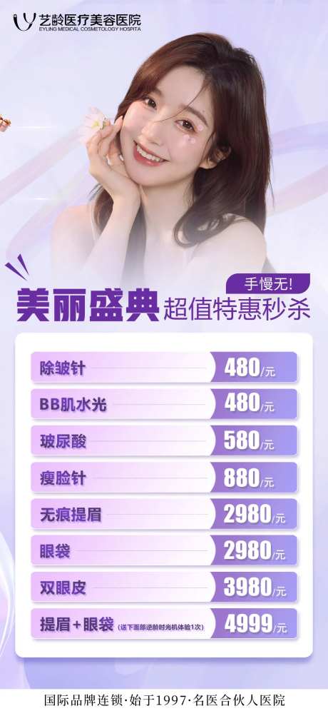 美丽盛典卡项海报-采灵感-https://www.cailinggan.com/