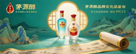 白酒文化品鉴会背景板-采灵感-https://www.cailinggan.com/