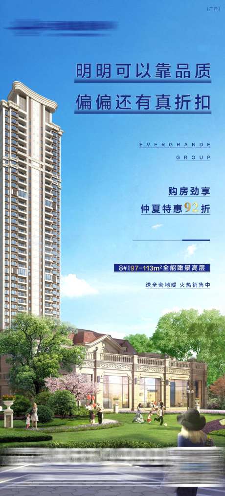 地产小户型价值点海报-采灵感-https://www.cailinggan.com/