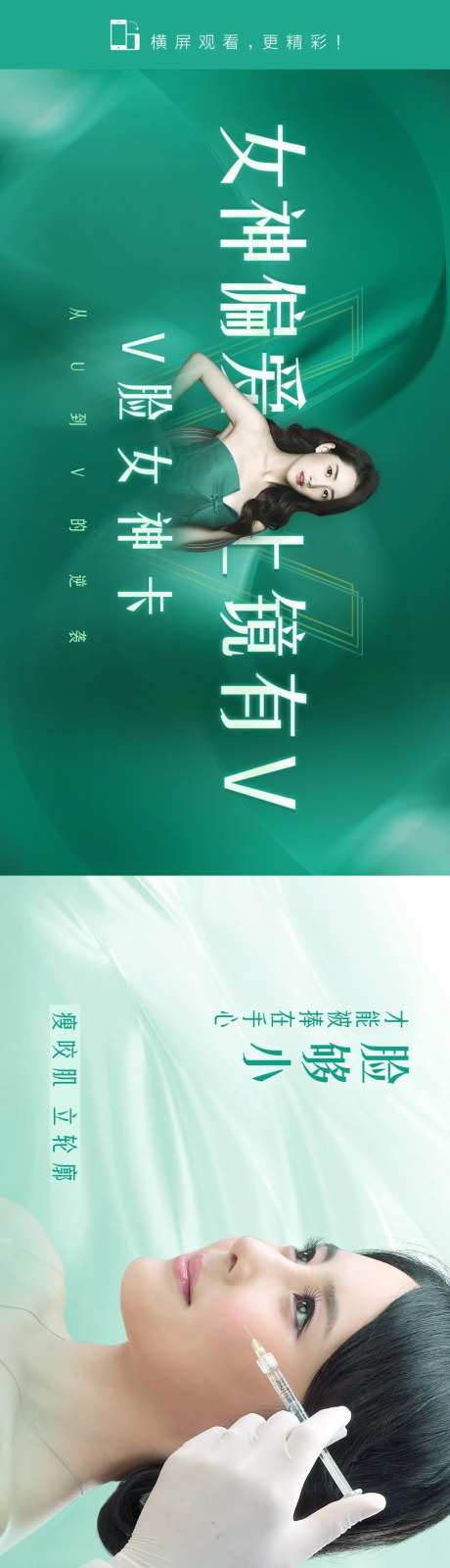 女神偏爱上镜有V-采灵感-https://www.cailinggan.com/