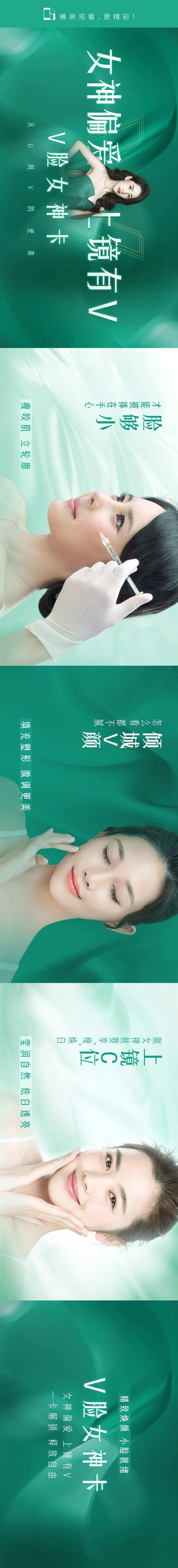 女神偏爱上镜有V-采灵感-cailinggan.com