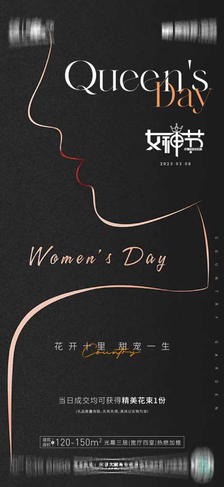 女神节-采灵感-https://www.cailinggan.com/
