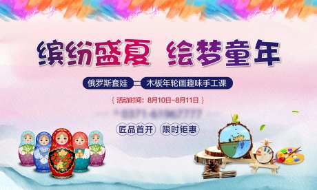 俄罗斯套娃木板年轮画-采灵感-https://www.cailinggan.com/