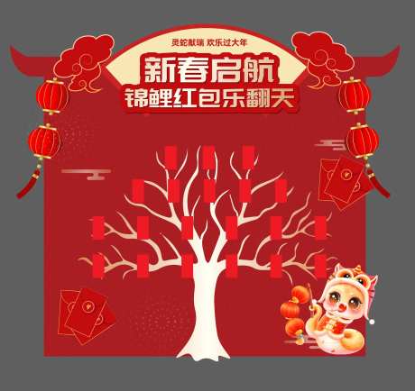 新年蛇年红包墙红包活动物料-采灵感-https://www.cailinggan.com/