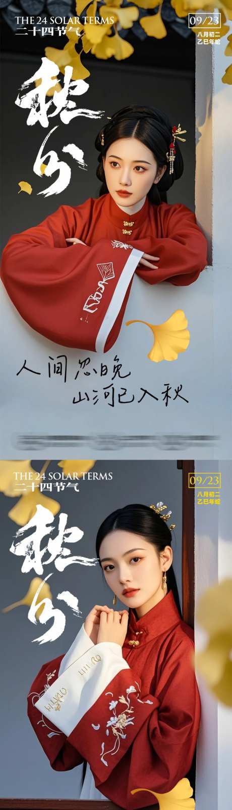 中国传统节气 -采灵感-https://www.cailinggan.com/