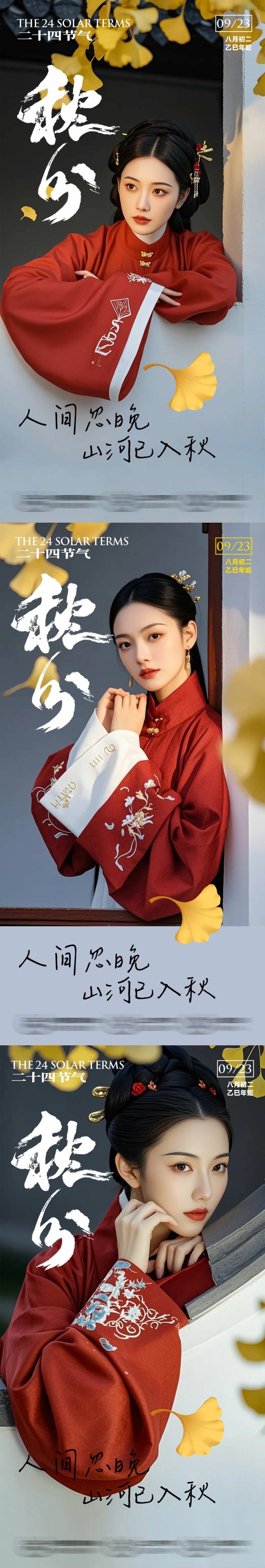 中国传统节气 -采灵感-cailinggan.com