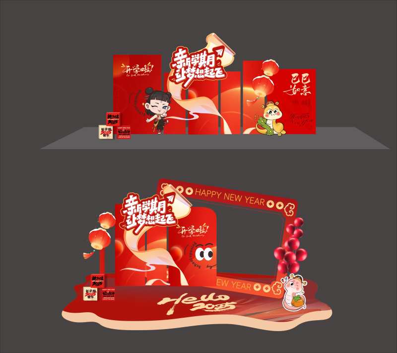 2025年蛇年开学氛围设计-采灵感-cailinggan.com