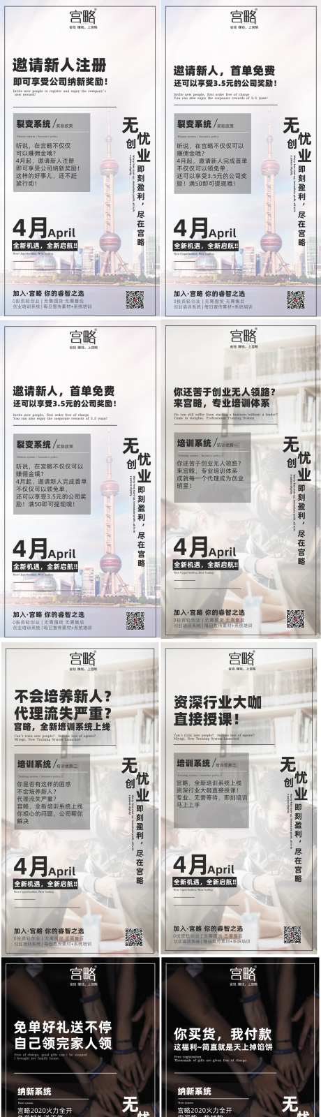 项目优势介绍招商海报-采灵感-https://www.cailinggan.com/