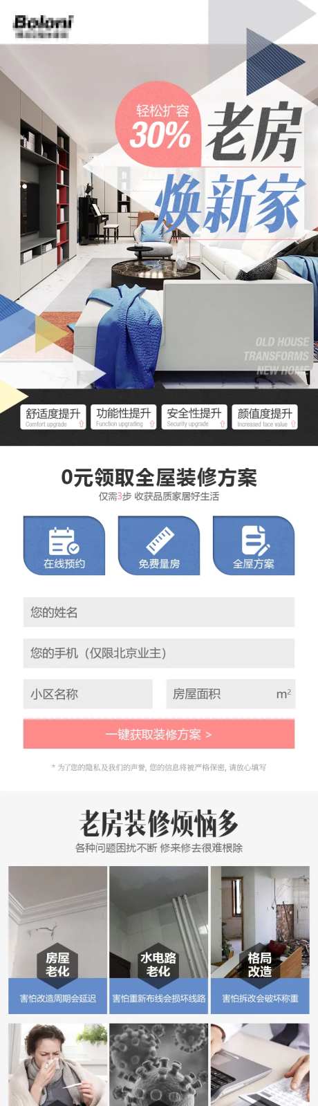 老房焕新家长图-采灵感-https://www.cailinggan.com/