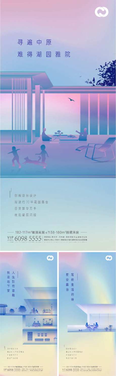 地产海报公园地产价值刷屏住宅生活场景-采灵感-https://www.cailinggan.com/