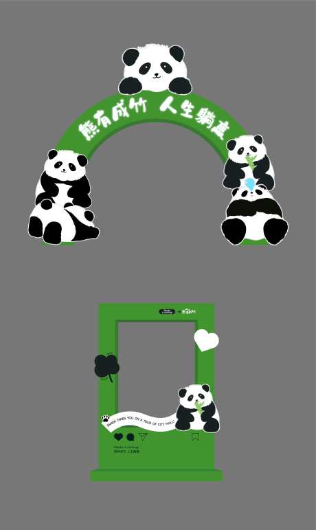 熊猫主题美陈打卡互动拍照合影-采灵感-https://www.cailinggan.com/