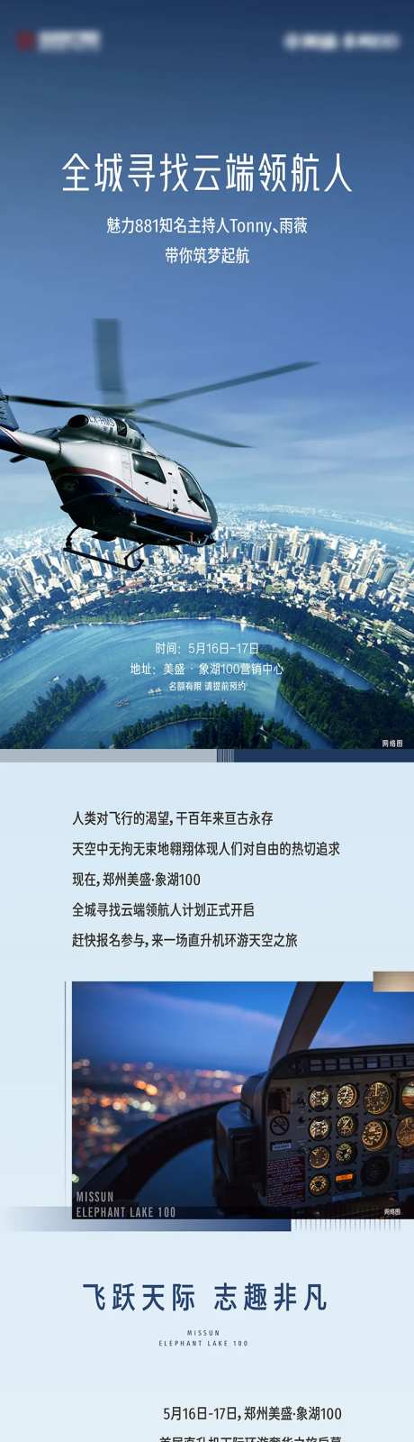 直升机长图-采灵感-https://www.cailinggan.com/