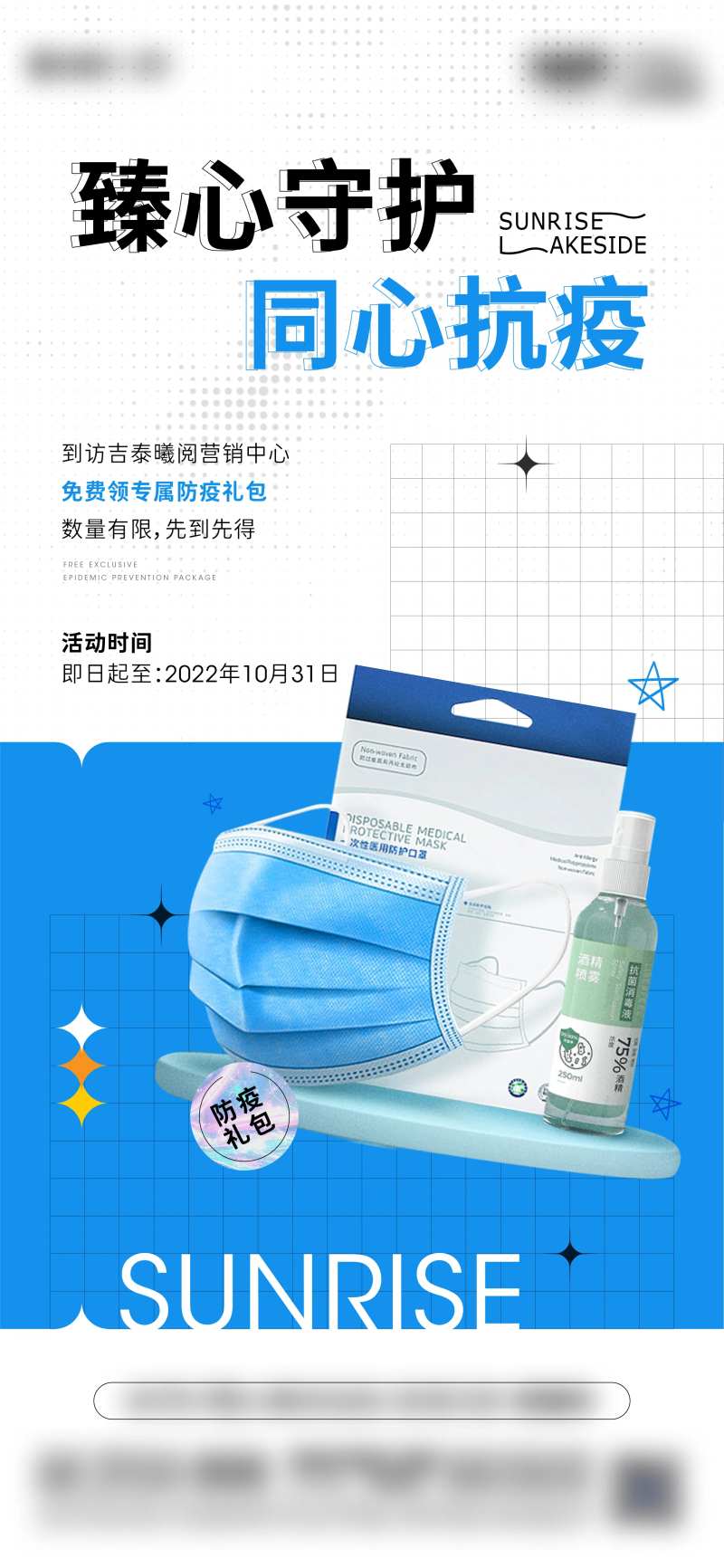 抗击疫情到访送礼包-采灵感-cailinggan.com