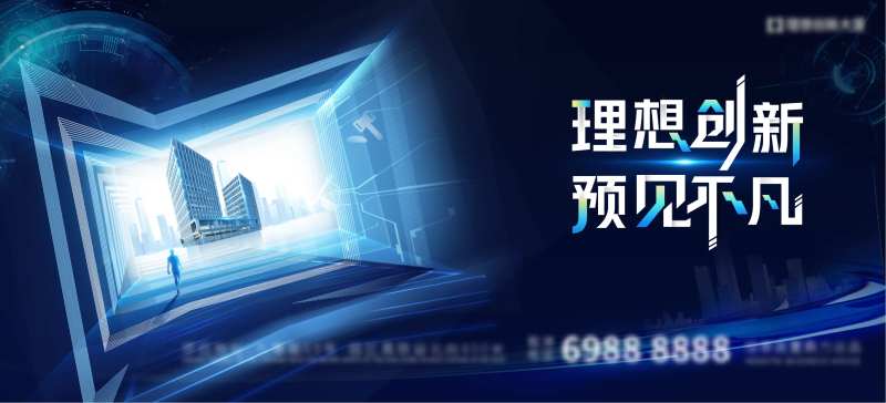 楼宇未来-采灵感-cailinggan.com