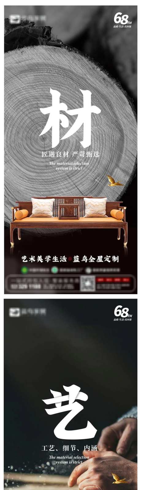 简洁家居中式海报-采灵感-https://www.cailinggan.com/