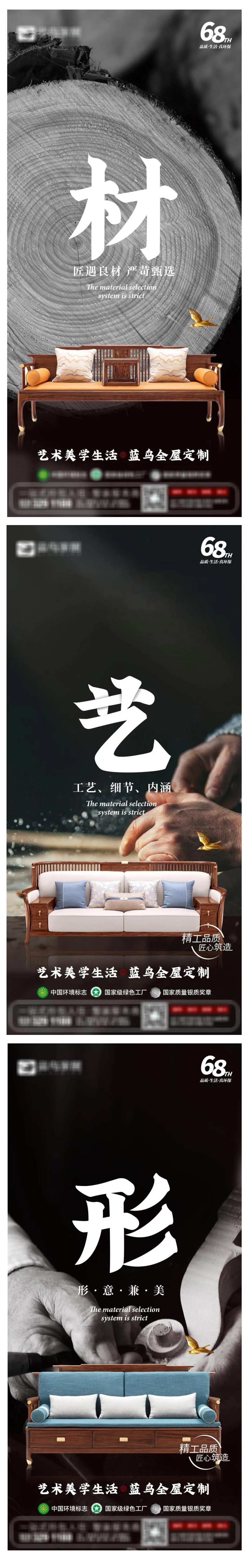 简洁家居中式海报-采灵感-cailinggan.com