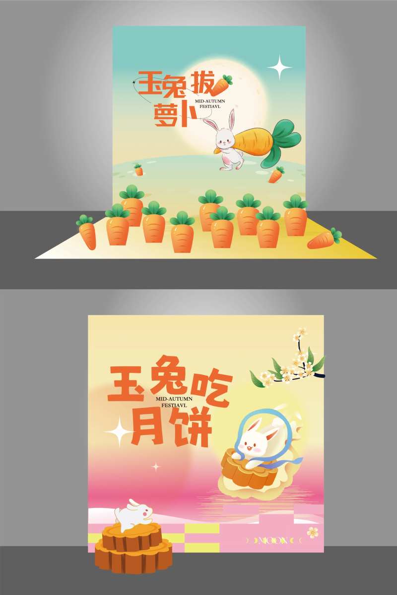 中秋游戏活动设计-采灵感-cailinggan.com