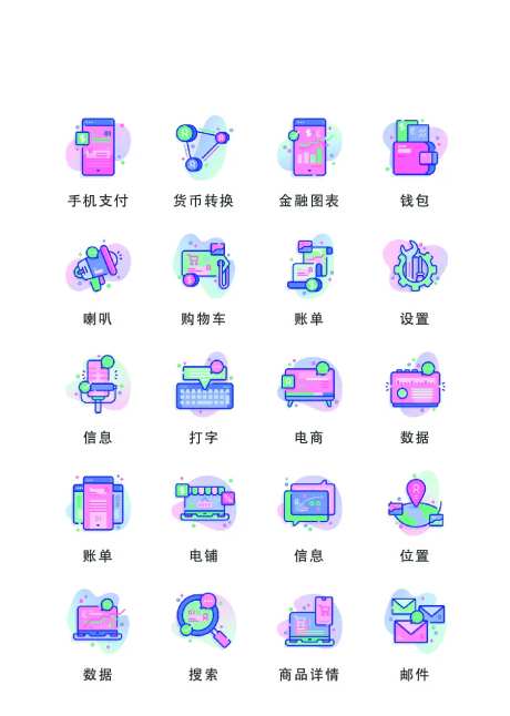 卡通电商购物扁平风UI图标-采灵感-https://www.cailinggan.com/