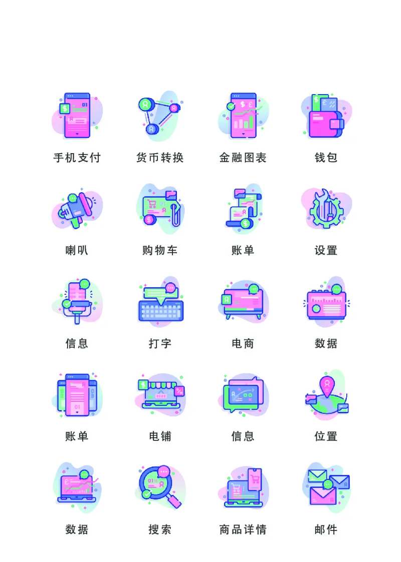 卡通电商购物扁平风UI图标-采灵感-cailinggan.com